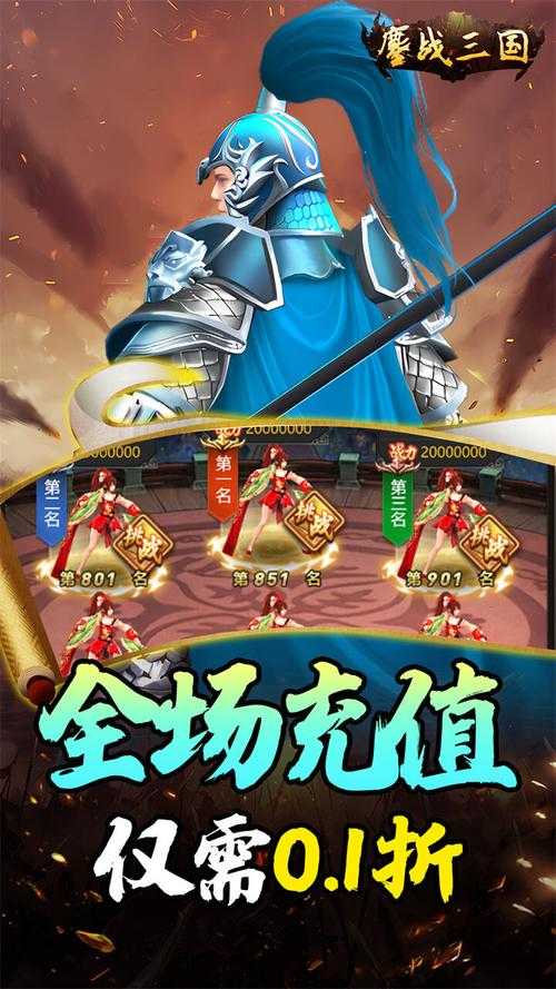 三国单职业热血版-经典复古传奇手游 万人同屏激战爆装