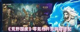 《美色江山》2025零氪全平台登顶实战指南