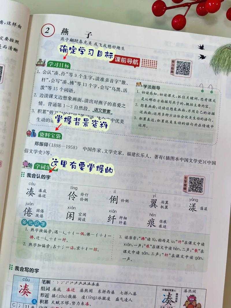 七彩课堂课件免费下载电子版_全套教学资源网盘获取