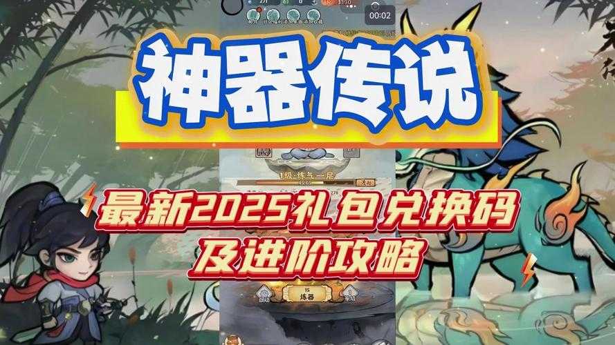 龙之谷2手游2025礼包兑换全攻略