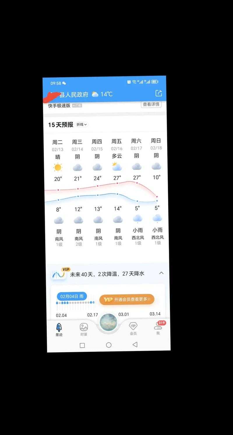 北方今明后三天天气预报：气温变化与出行指南