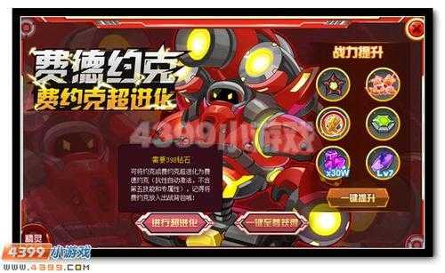 赛尔号费约克之火2025新手生存与进阶指南