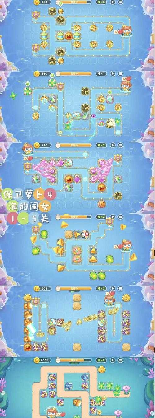 保卫萝卜后面怎么解锁