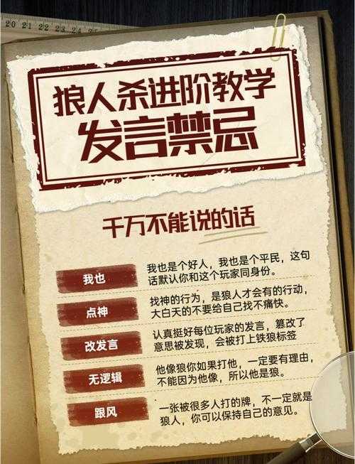 如何玩转10人狼美人骑士游戏?游戏策略及玩法指南