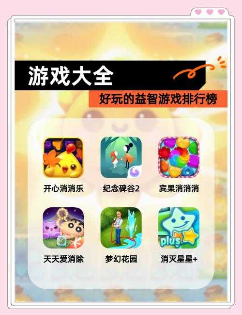 如何找到最具挑战性的智力游戏推荐?热门经典的益智游戏榜单推荐