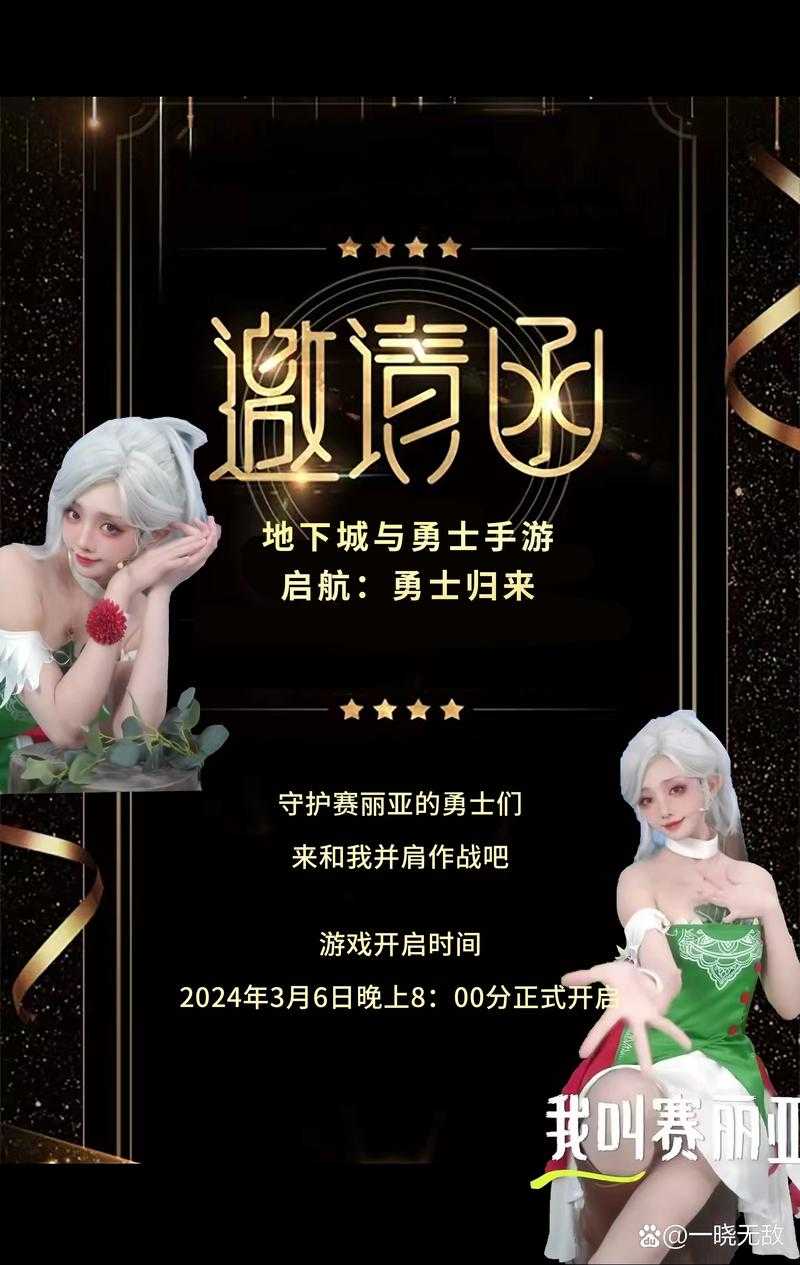 DNF深渊邀请函2025使用与价值指南