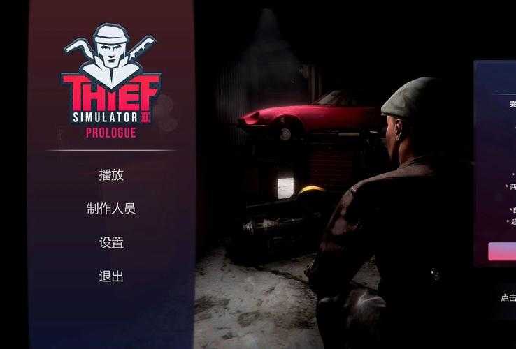小偷模拟器中文版免费下载-小偷模拟器电脑版-手机版下载-小偷模拟器版本大全