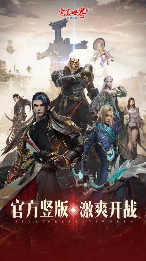 《完美世界3D》停运公告