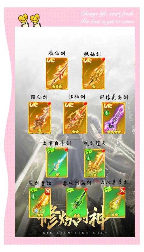 剑仙奇侠传装备获取途径?新手必看清单