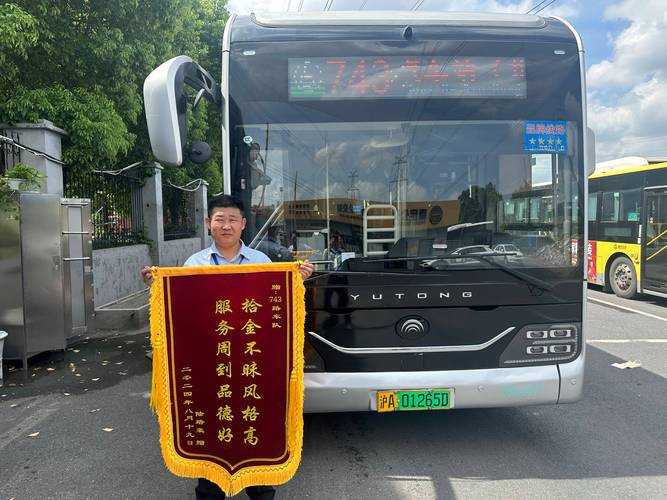 城阳巴士全体驾驶员获赠锦旗 拾金不昧暖人心彰显公交楷模精神