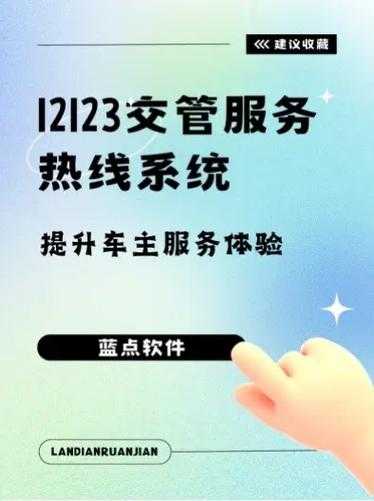 交管APP如何安全下载使用？如何找到官方下载链接？解决交管APP下载疑问