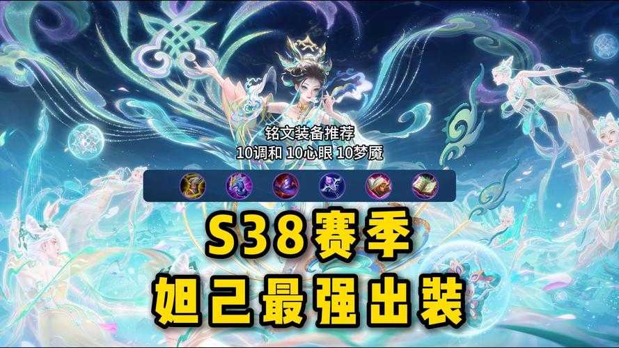 2025Q2妲己出装流派与实战数据