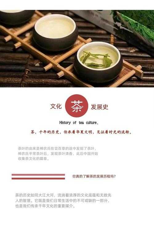 《楚国茶香:千年古国的茶文化传奇与历史故事》
