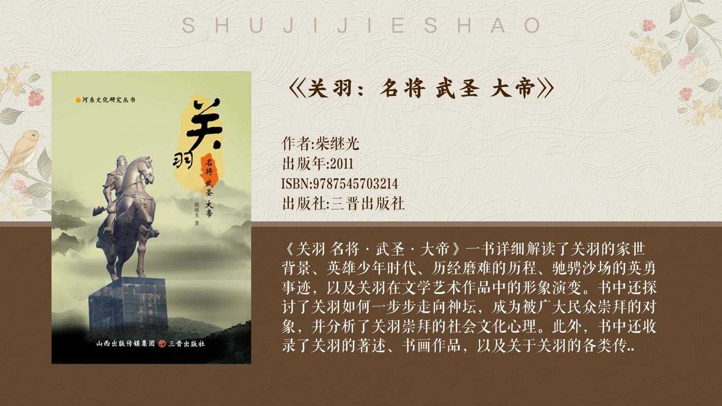 《三国:大汉皇族崛起,刘备刘禅血脉传承与蜀汉兴衰史》