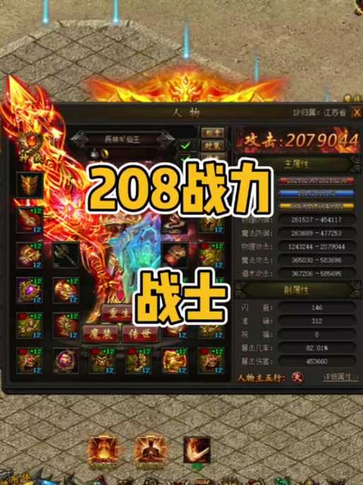 《传奇霸业》2025策略:多端融合与经济重构促爆火