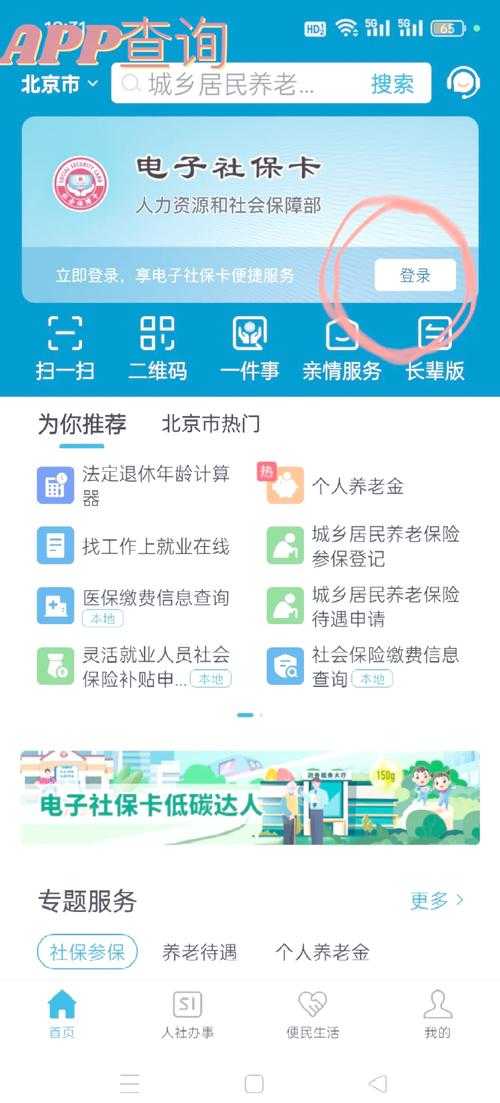城乡居民医疗保险缴费查询不到数据怎么办?原因及解决方法