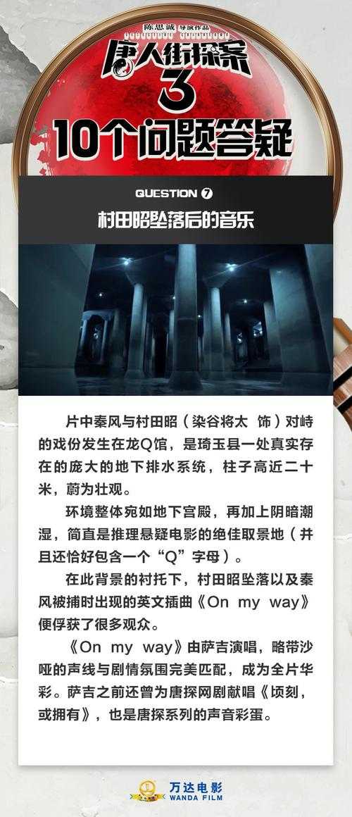 2025唐人街探案3下载技术渠道趋势全解析