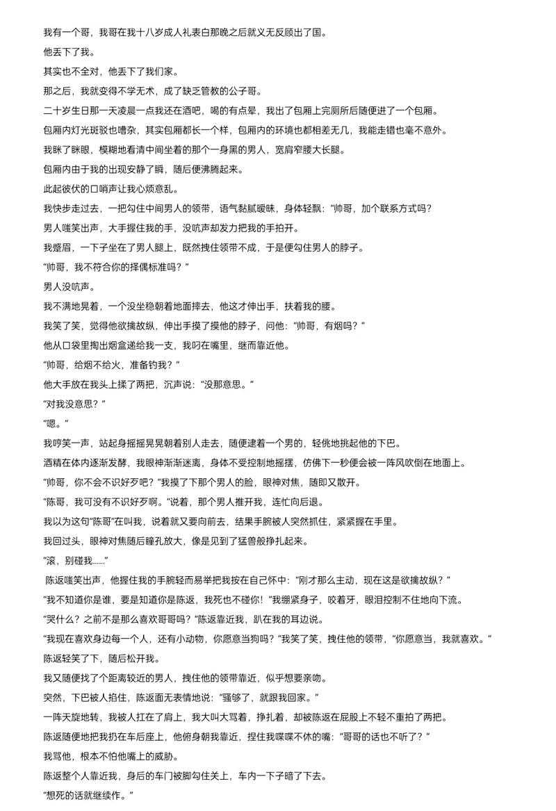 如何理解并应对双男主骨科题材中的情感线与健康问题?