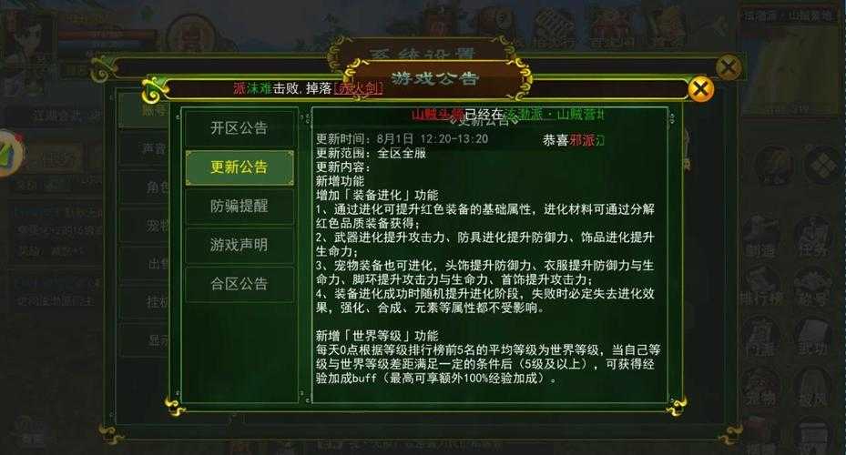 根据《热血江湖》2025年开发者日志及配套数据报告,秋季版本即将实施的"护手锻造系统"或将引发游戏经济生态链的深度重构,具体影响路径如下: