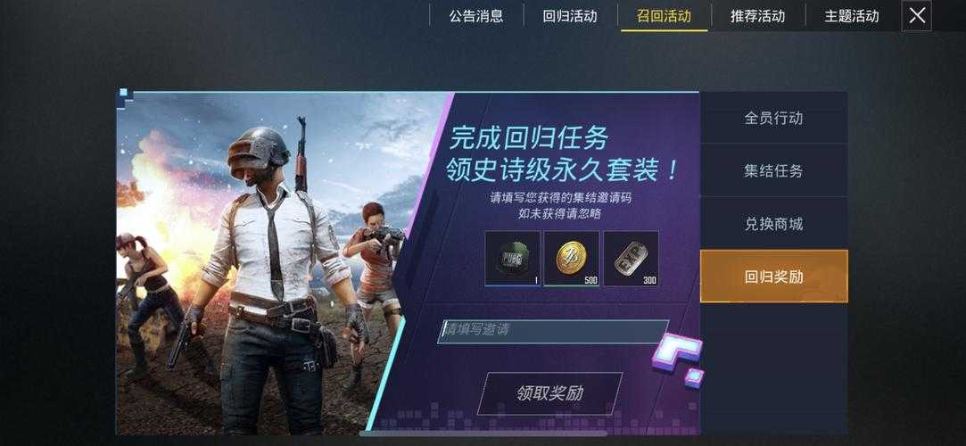街头篮球好友召回活动期限是多久