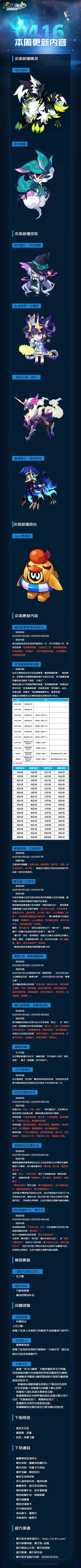 赛尔号2025装备选择与职业适配升级攻略