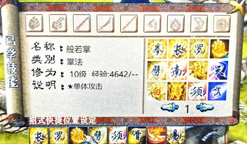新手指南:如何成为金庸群侠传2的高手?
