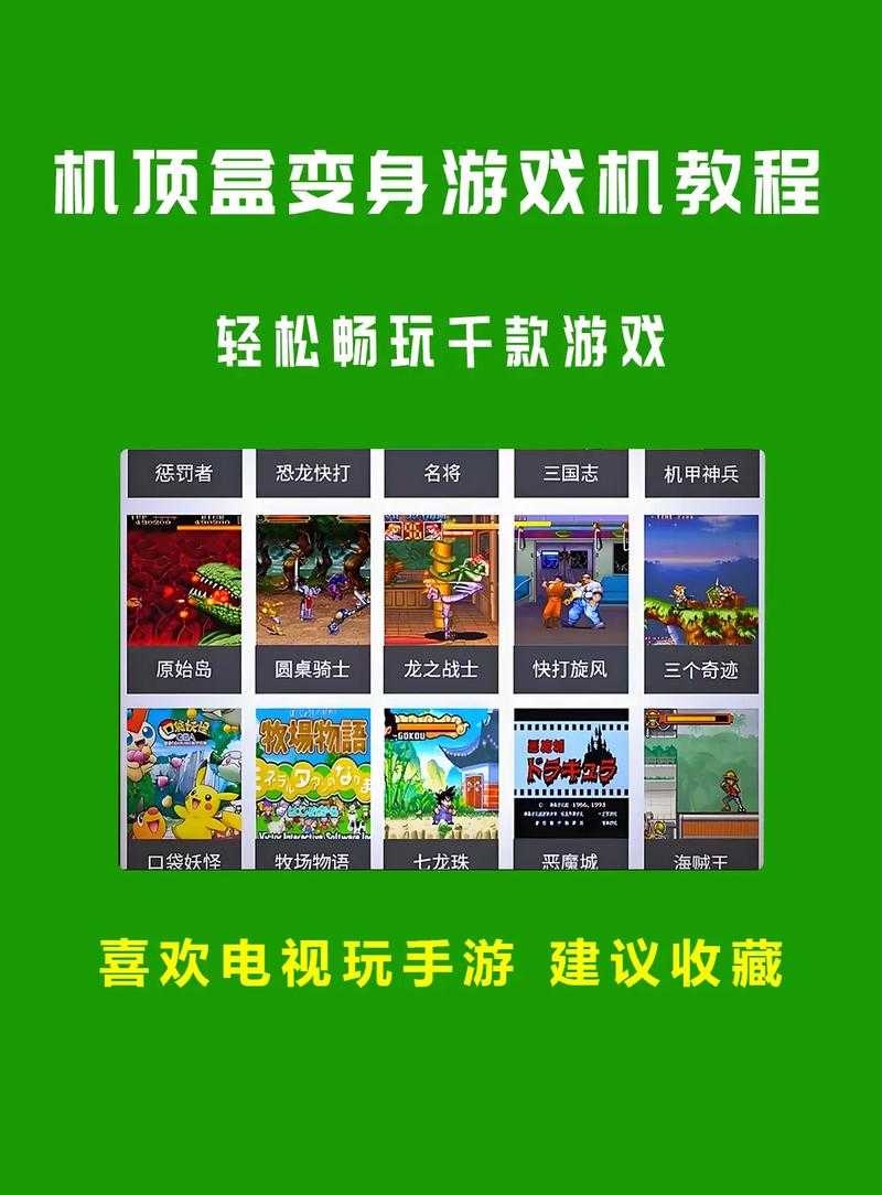 如何快速掌握游戏盒使用技巧?