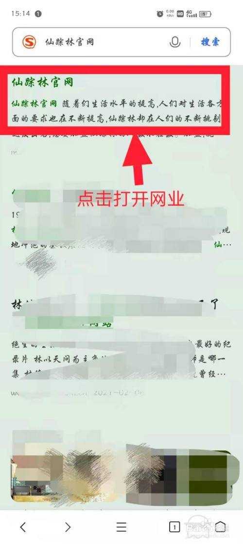 2025仙踪林入口免费开放及智慧交通指南