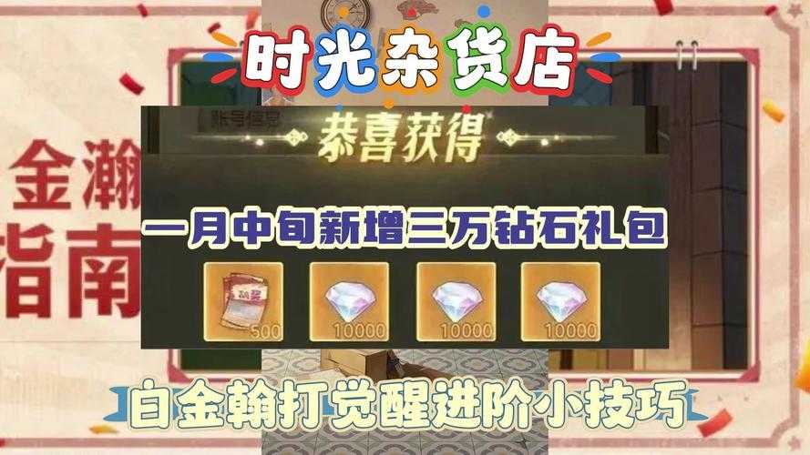 万国觉醒最新5000钻石礼包兑换码 永久有效兑换码大全
