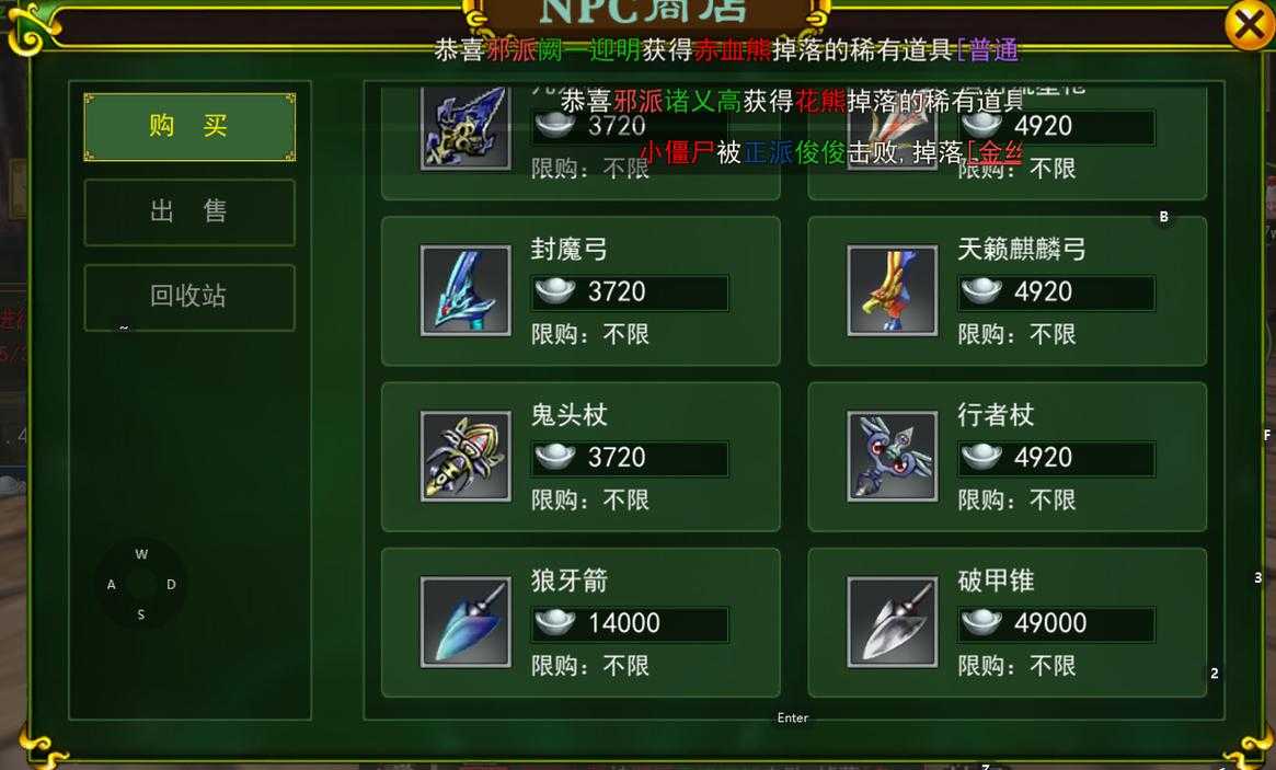 2025热血江湖武器显示异常全攻略