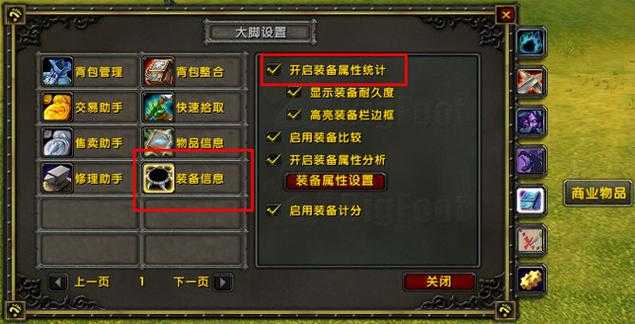 如何安全安装178魔兽世界插件下载指南:详细步骤与注意事项