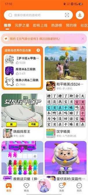 三乐园233乐园:最新下载、游戏攻略及特色玩法全解析