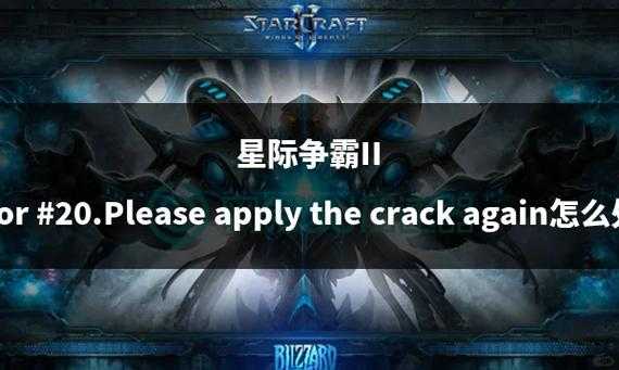 以下是《星际争霸III 2.0》2025年5月版本关键信息整理: