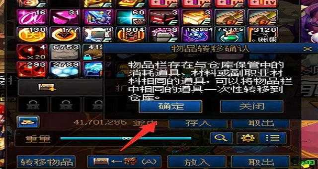 dnf仓库密码修改需要验证手机吗?