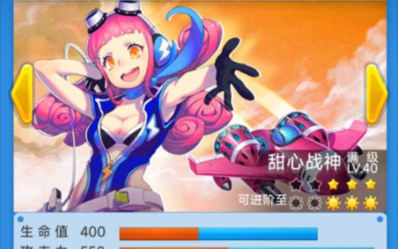 全民飞机大战粉色飞机获取攻略:最新版本粉色战机详解与高分技巧