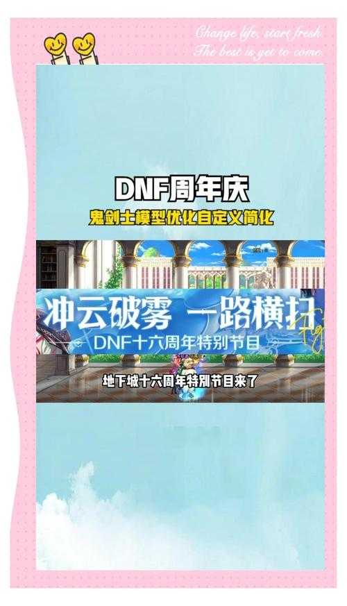 针对DNF加速器市场在2025-2026年的战略布局需求,结合全平台数据同步与6G技术趋势,提出以下系统性解决方案: