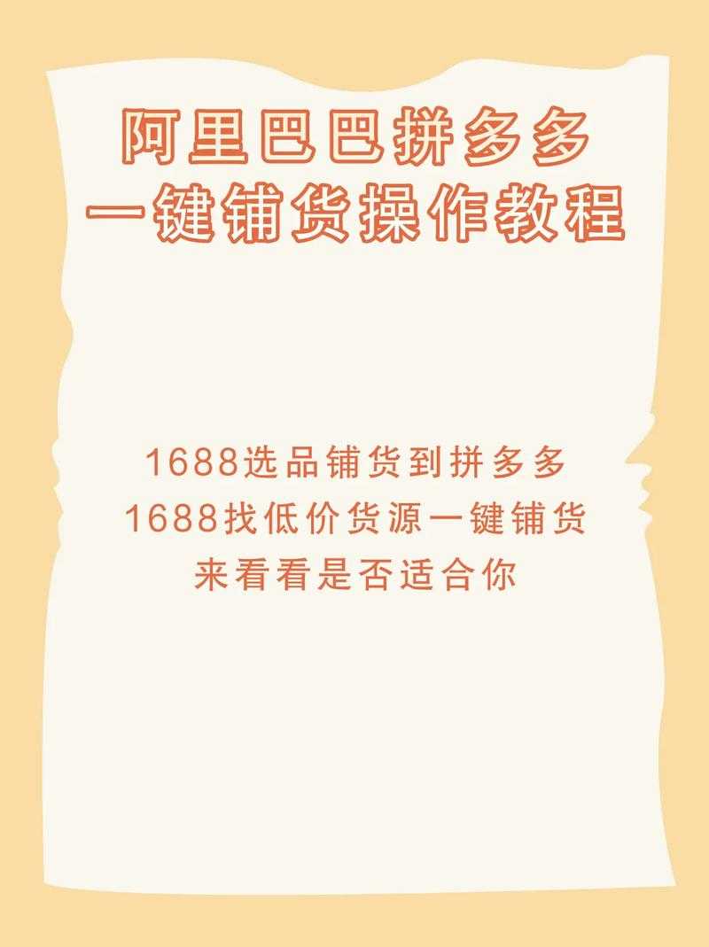 阿里巴巴旗下1688批发网如何助力商业采购?