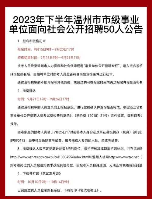 温州人力资源网招聘:求职者的招聘平台选择?