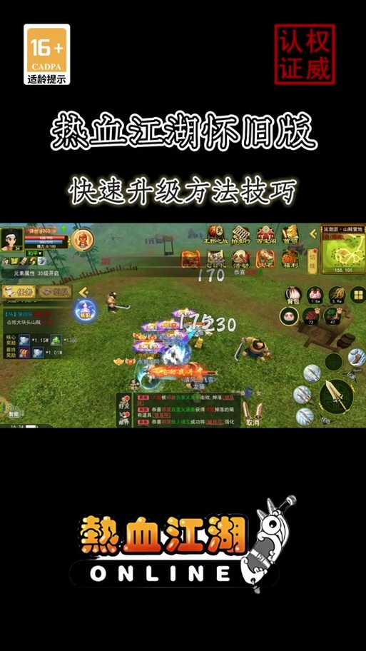 2025热血江湖女弓攻速翻倍全攻略