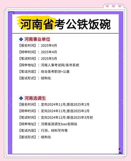 2025河南公务员考试5大变化与基层策略