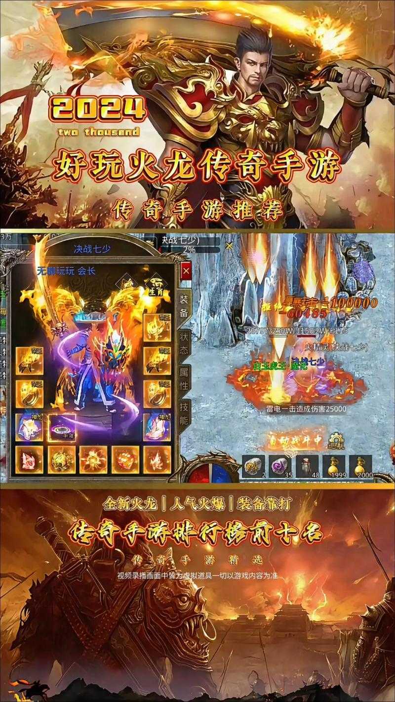 1.79版本火龙升级到顶级要多久？