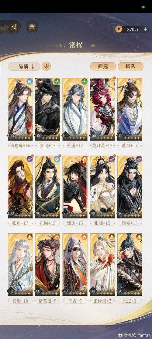 2025《热血江湖》师徒大战全时间表