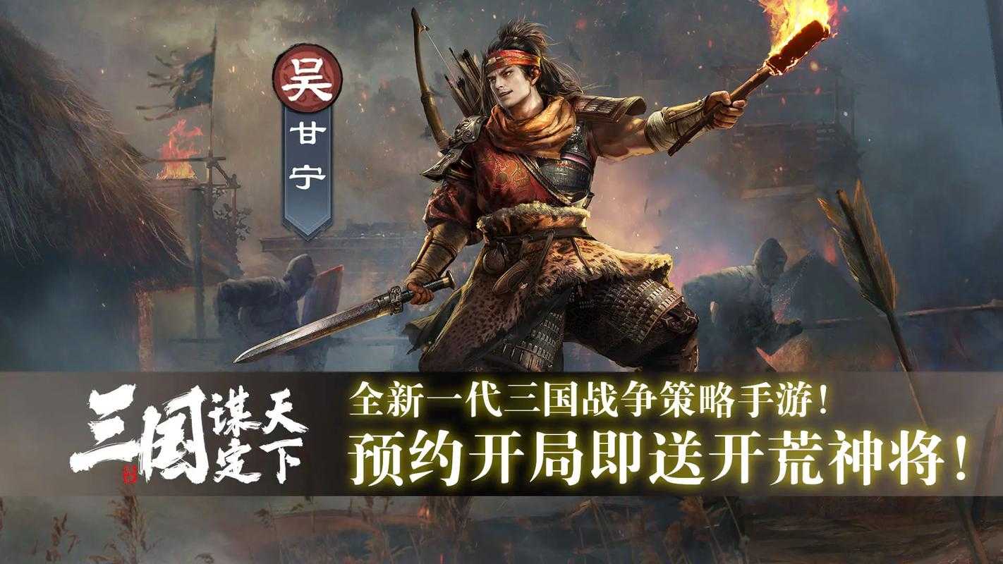 《三国:开局觉醒战争策略系统,打造最强霸主》
