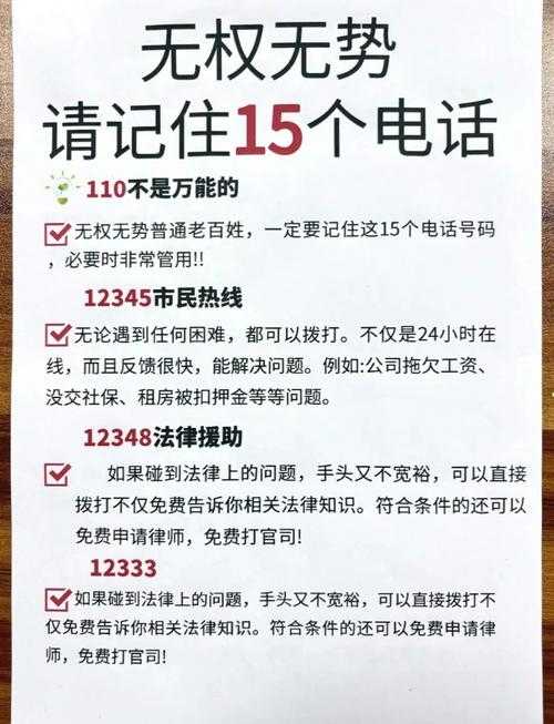 如何联系并确认121231100是否为北京的正确联系方式?