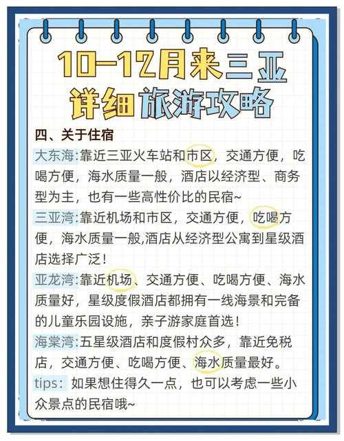 三亚5日游方案：玩转热带天堂的经典行程攻略