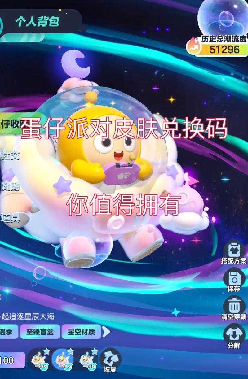 如何获取免费的蛋币礼包码,今年最值攻略帮你实现?