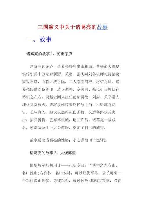 三国大时代4诸葛亮2025出场时间与机制解析