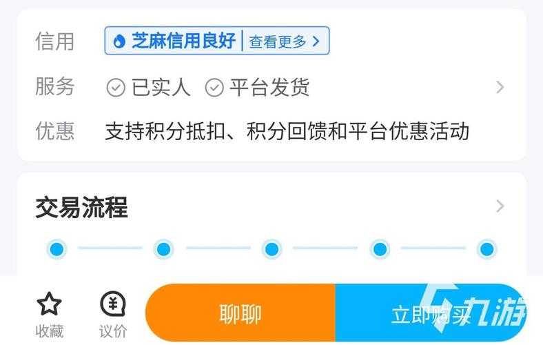 交易猫手游交易平台验证流程及安全交易指南