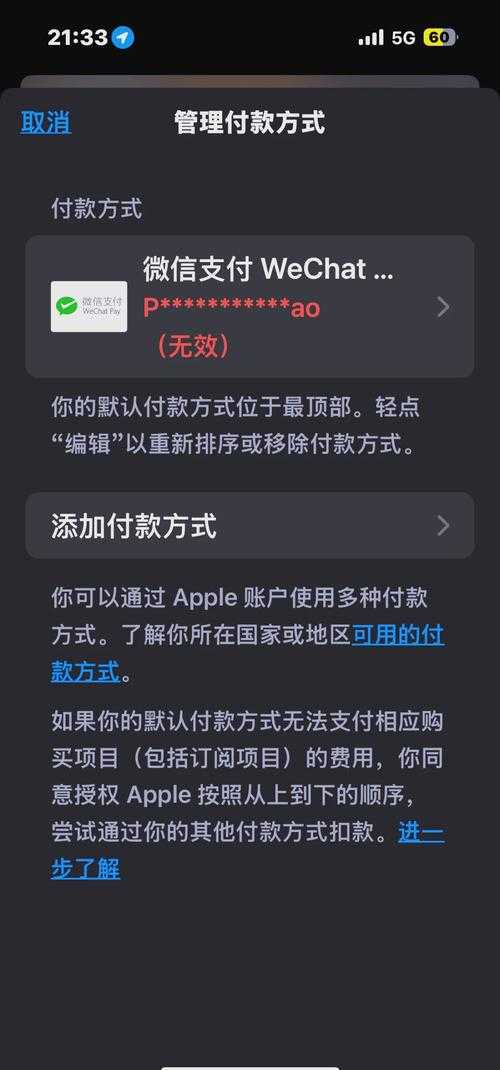 苹果应用收费原因解析:为何需要付费下载?
