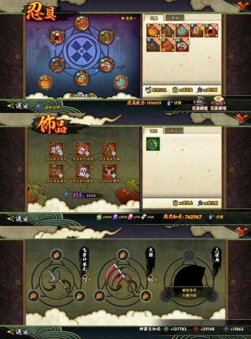 2025火影OL移土宝箱高效获取全攻略